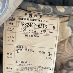 敷布団5点ありますの画像