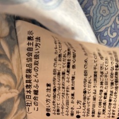 敷布団5点ありますの画像