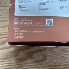 【新品未使用】メトレフランセ　オーバルスチーマー レッドの画像