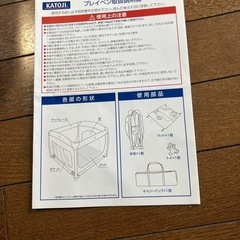 ベビーサークルの画像