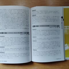 伊藤塾　2022年度版　うかる！行政書士　直前模試の画像
