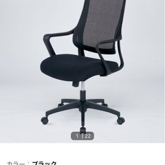 【値下げ11,000円→5,000円】ワークチェアの画像