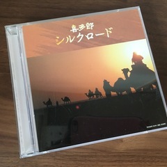  CD2枚組 - 決定盤!! 喜多郎 シルクロード ベスト