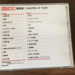 CD2枚組 - 決定盤!! 喜多郎 シルクロード ベストの画像