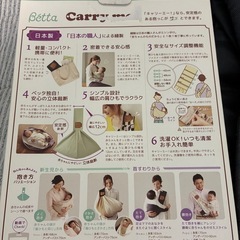 carry me 新生児横抱き用抱っこ紐の画像