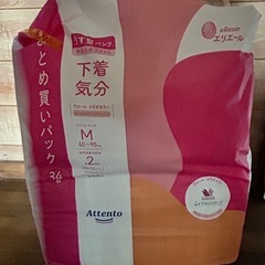 【受付停止】5/4限定大人用　オムツ　合計40枚ほど(パンツタイ...