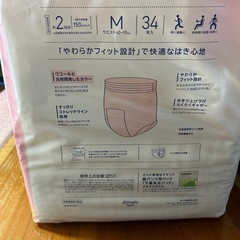 【受付停止】5/4限定大人用　オムツ　合計40枚ほど(パンツタイプ＆パッドタイプの画像