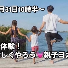 初体験！楽しく！お寺の本堂で親子ヨガ🎵