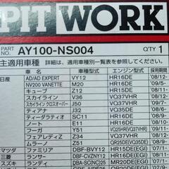 ピットワーク オイルフィルター AY100-NS004 ６個セット PITWORKの画像