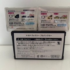 トヨタ　ヴォクシー　ヴィッツ　プルバックカー
の画像