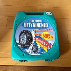 タイヤチェーン（ジャンク扱い）
