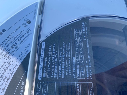 ③✅SHARP 電気洗濯機✅ ✅ES-GV8D-S✅