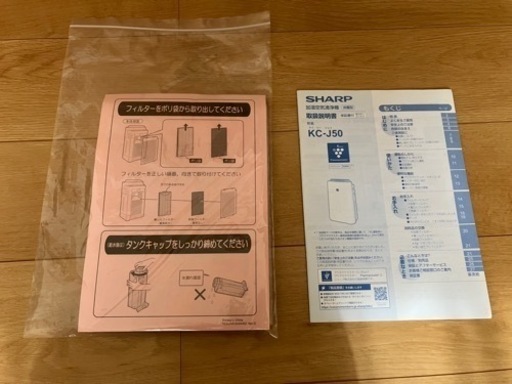 ほぼ未使用品 SHARP/シャープ 加湿空気清浄機 KC-J50-W 最大23畳