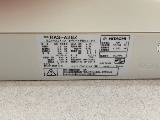 （決定）エアコン　HITACHI