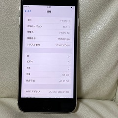 新古品　iPhone SE 第3世代　64GB スターライト　SIMフリーの画像
