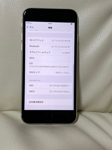 新古品　iPhone SE 第3世代　64GB スターライト　SIMフリー