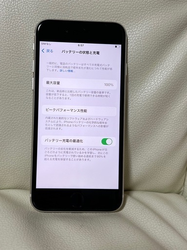新古品　iPhone SE 第3世代　64GB スターライト　SIMフリー