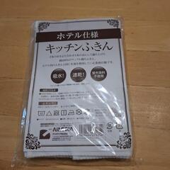 キッチン布巾