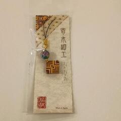0411-010 【無料】 寄木細工ストラップ