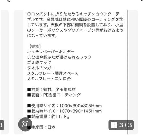 nature tones ネイチャートーンズ キッチンカウンターテーブル