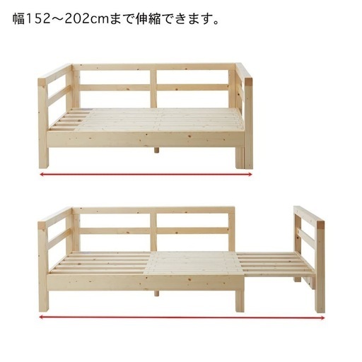 伸長式ソファーベッド 購入 ［床面すのこベッドタイプ］ うえさん