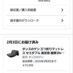 タンスのゲン 三つ折りマットレス 高反発 ポケットコイル 折りた...