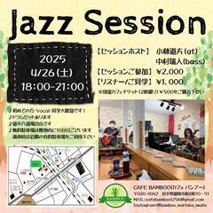 第16回月例ジャズセッション@岩手県盛岡市
