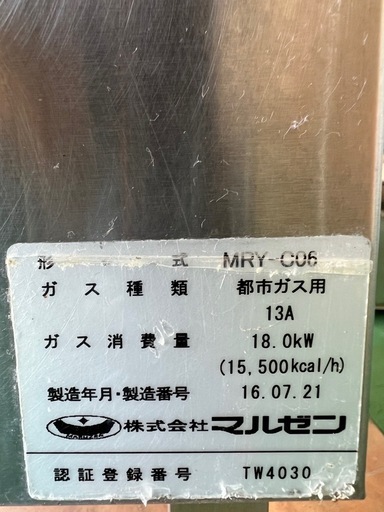 マルゼン6口茹で麺機  2016年
