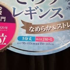衣類 ⑳ JM~Lの画像