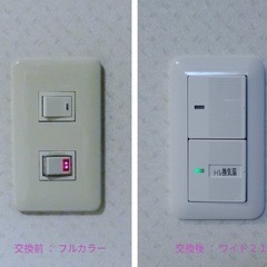 電気工事いたします。 - 地元のお店