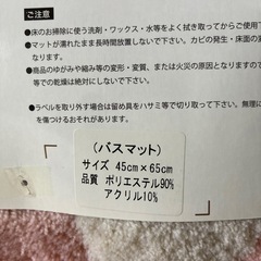 バスマット未使用品の画像