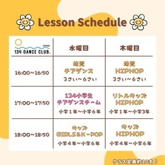 辻堂駅！キッズダンスワンコイン体験会開催！【5/21.22.28.29】の画像