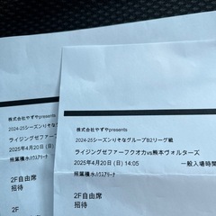 Bリーグチケット　福岡　4/20 