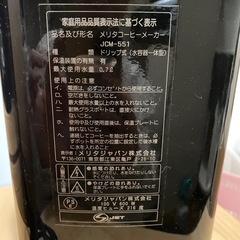 メリタ　コーヒーメーカーの画像