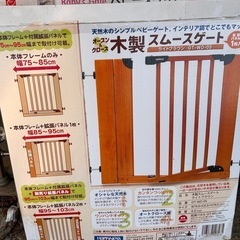 ベビーゲート３つ