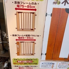 ベビーゲート３つの画像