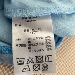 パウパトパジャマ110の画像