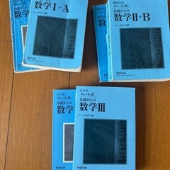 高校生参考書　　理系用？全部まとめて　追加ありの画像
