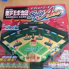 0411-006 野球盤スプリットエース