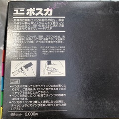 ポスカの画像