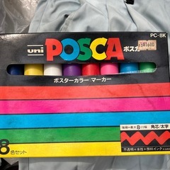 ポスカの画像