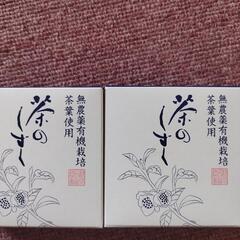 決まりました。お買い得です。（薬用）茶のしずく悠香の洗顔石鹸