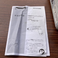 マキタ　充電式ペンインパクトの画像