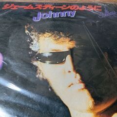 （中古EPレコード）ジェームスディーンのように−Johnny（14）