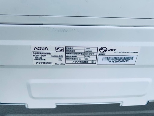 ♦️️ AQUA 全自動洗濯機【2021年製】AQW-S56M