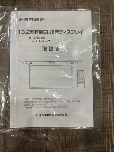 【新品】トヨタ純正_13.2型有機EL後席ディスプレイ