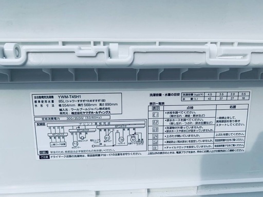 ️ ♦️YAMADA 全自動洗濯機【2023年製】YWM-T45H1