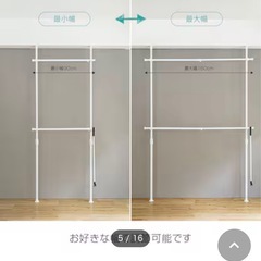 ハンガー突っ張り棒の画像