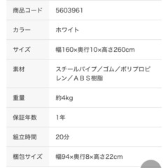 ハンガー突っ張り棒の画像