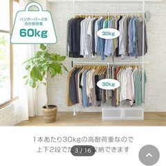 ハンガー突っ張り棒